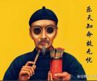 一生迷命理网