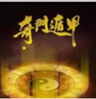 天地和命理网的德贤大师预测师 天地和命理网的德贤大师预测师