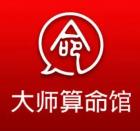 算卦街