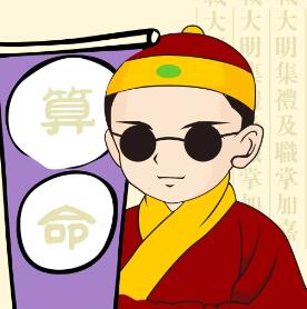 算卦街