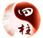 算卦街