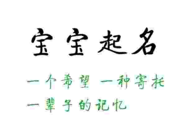 生肖和起名的关系