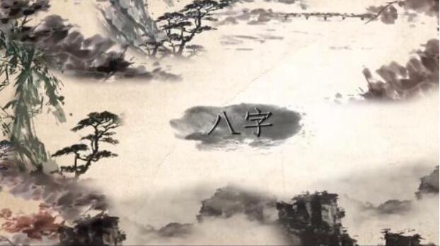 八字合婚真么样的八字利于婚后感情的发展 婚后感情顺利的八字