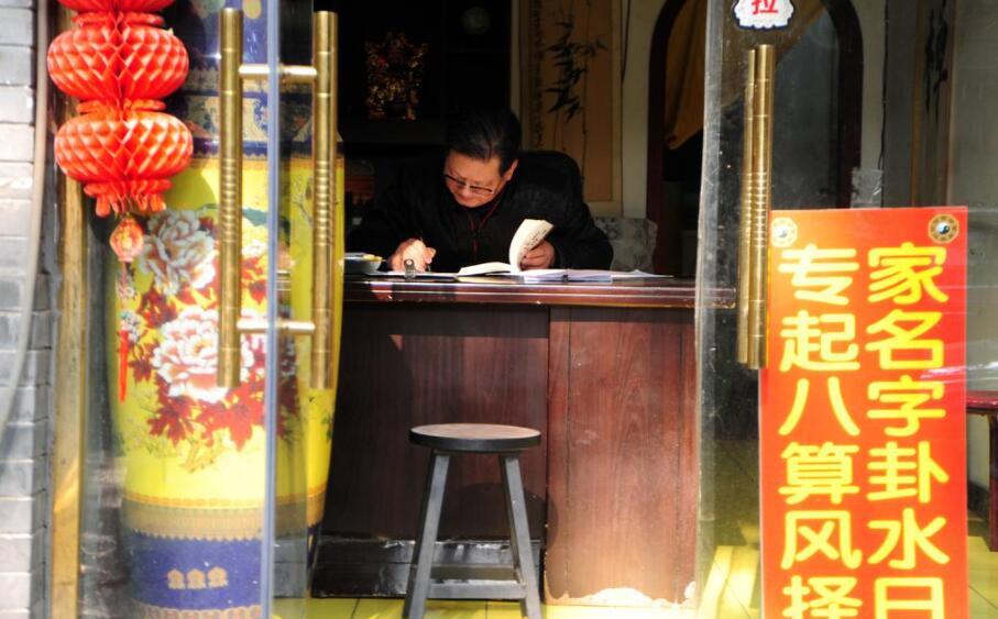 最准的八字排盘方法 通过生辰八字预测命运自己几斤几两
