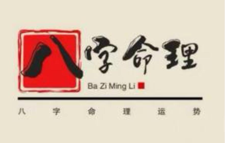 盲人算命秘谱直断伤病与牢狱