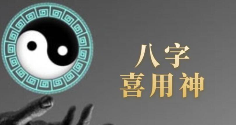 大师算命 八字命理怎么判断用神的高低格局 什么哥是显贵的设么是显贱的