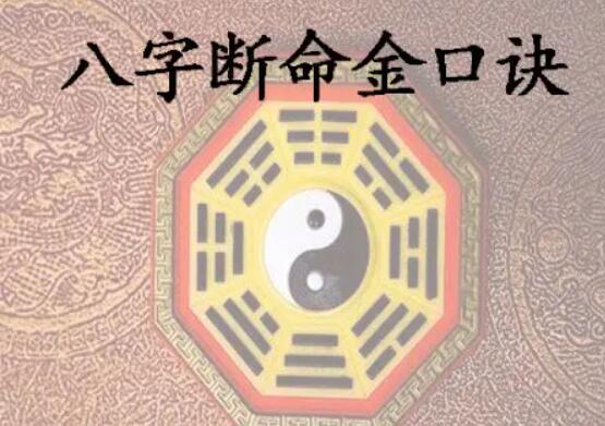 大师算命中的八字 空亡 是什么意思 八字空亡是好是坏