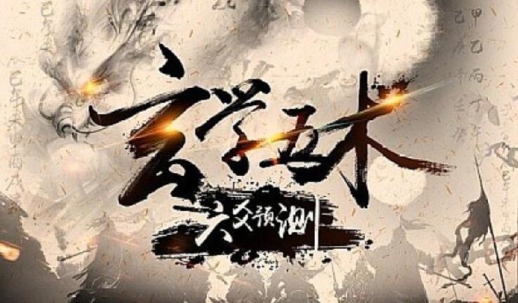 八字预测和人生格局 主观上和客观上的不同和规律