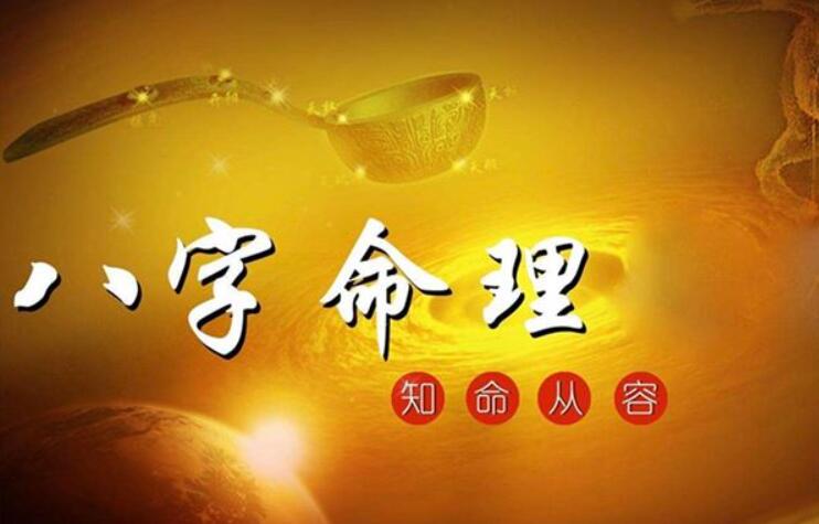 八字算命口诀 大运取支神 周易命理