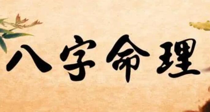 八字算命中的流年的断法和作用