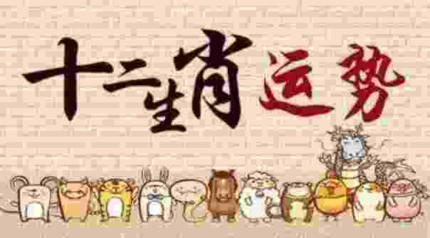 图解易经_12生肖属相人贵人是谁？（算命）