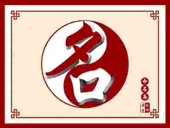 周易起名：朱姓男孩独特好听的名字