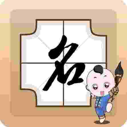 周易起名：文艺的舞蹈工作室名字