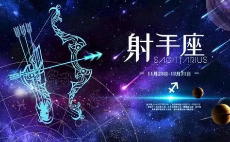 网上算命_属龙的人射手座的是什么性格？（图解）