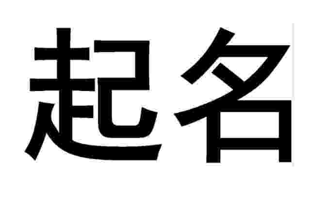 战队名字，战队名字大全要霸气