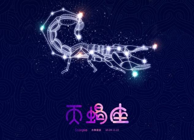 十二星座之天蝎座开年事业运势分析