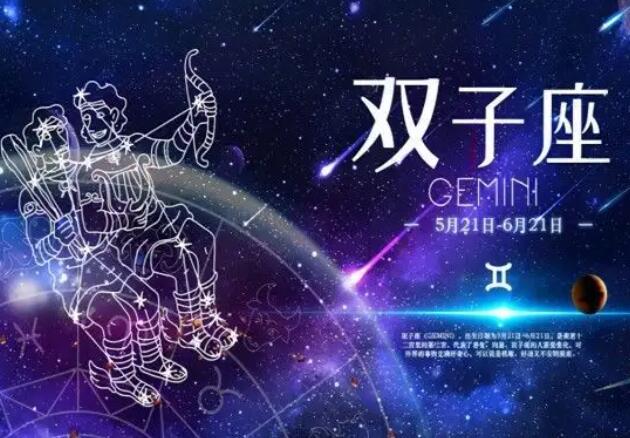 十二星座：双子座在春节期间保持健康的秘诀